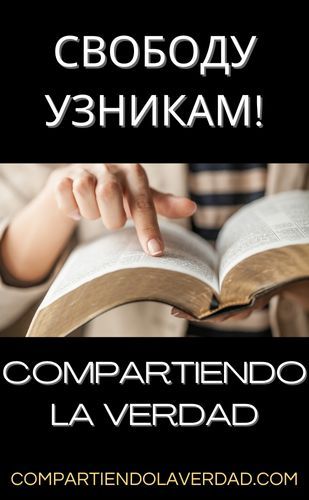 УЗНИКАМ - CHRISTIAN BOOKS PDF IN RUSSIAN-FRENCH [+100]